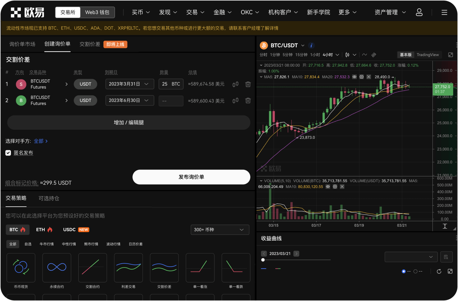 MEXC安卓版支持哪些语言